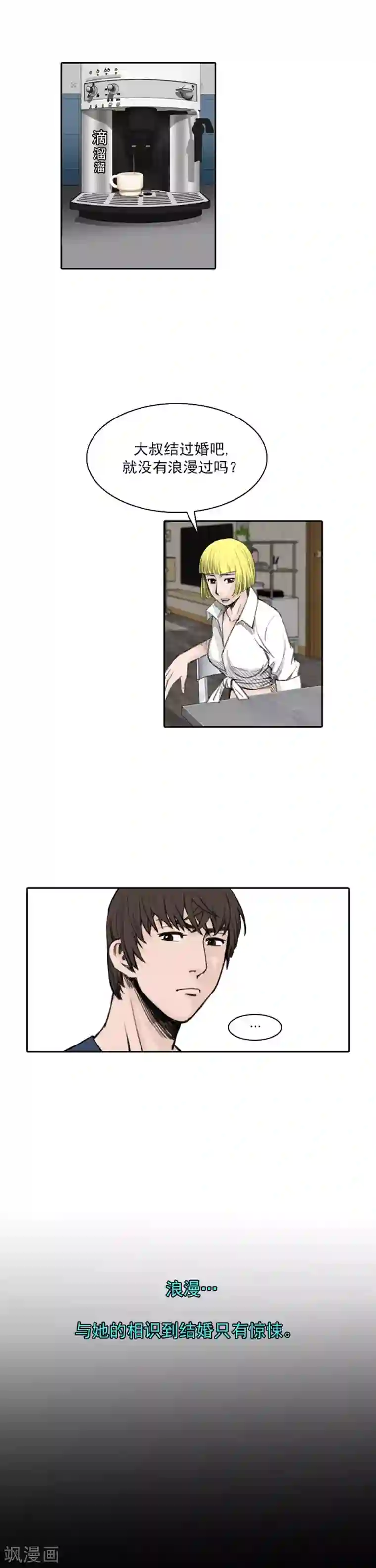 喋血恶判第34话