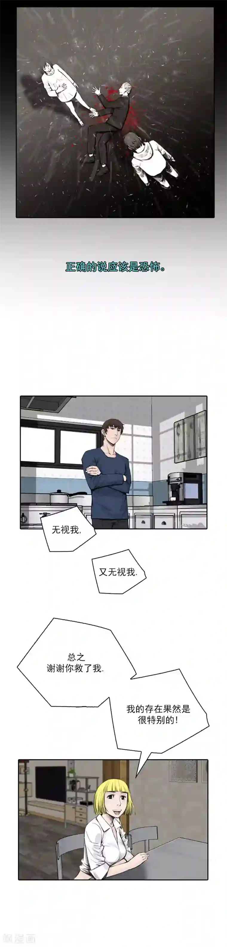 喋血恶判第34话