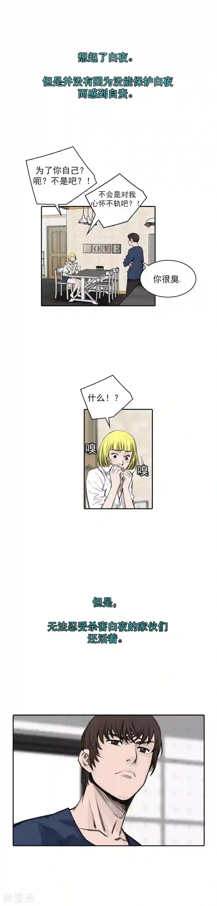 喋血恶判第34话