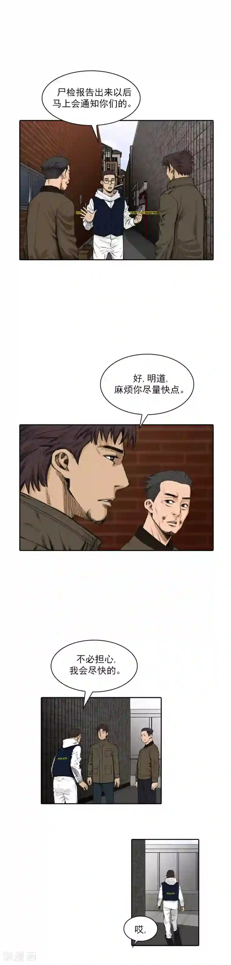 喋血恶判第35话