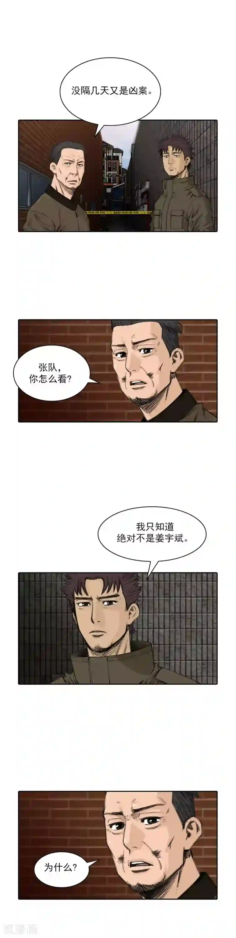 喋血恶判第35话