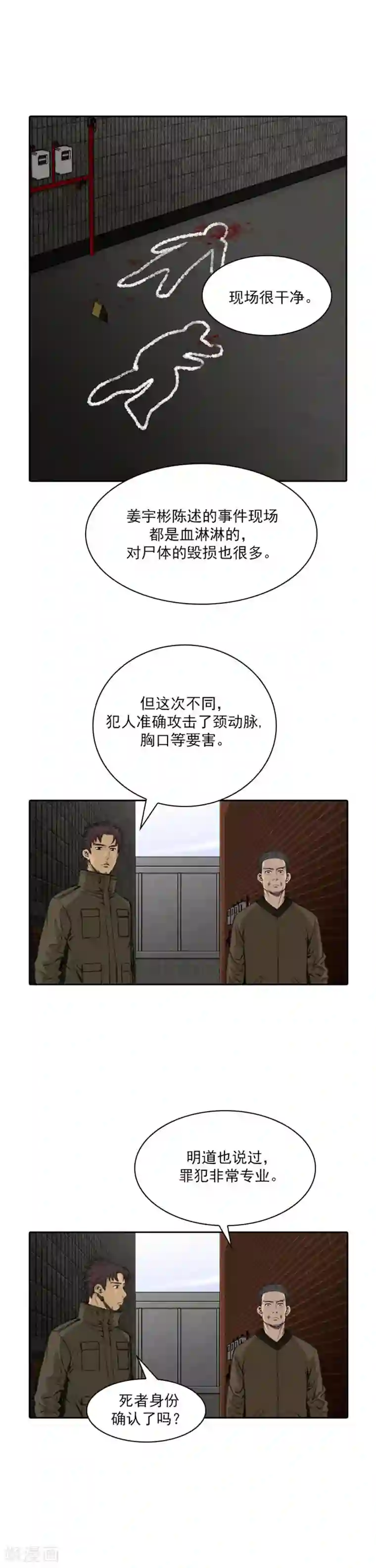 喋血恶判第35话