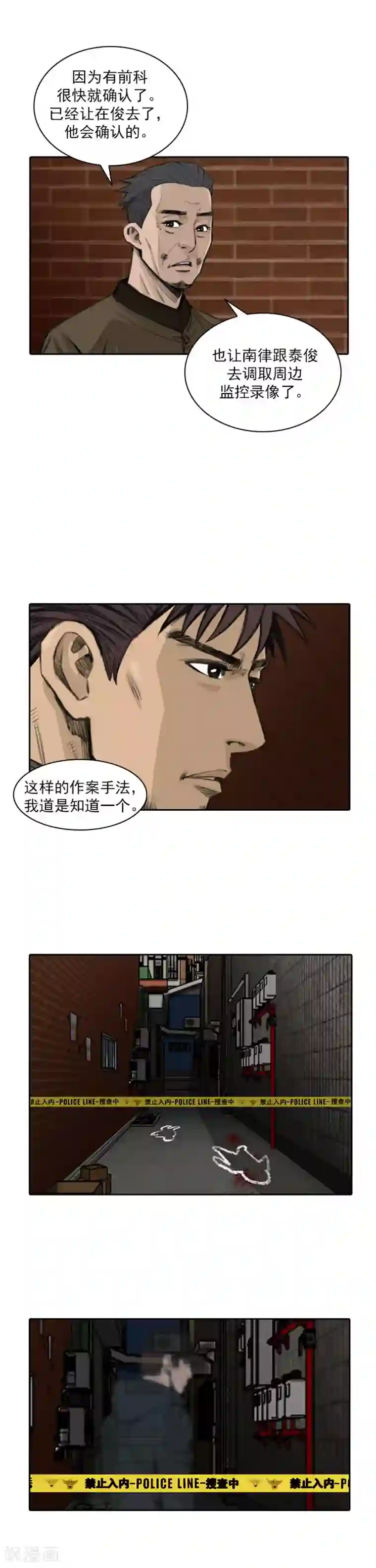 喋血恶判第35话