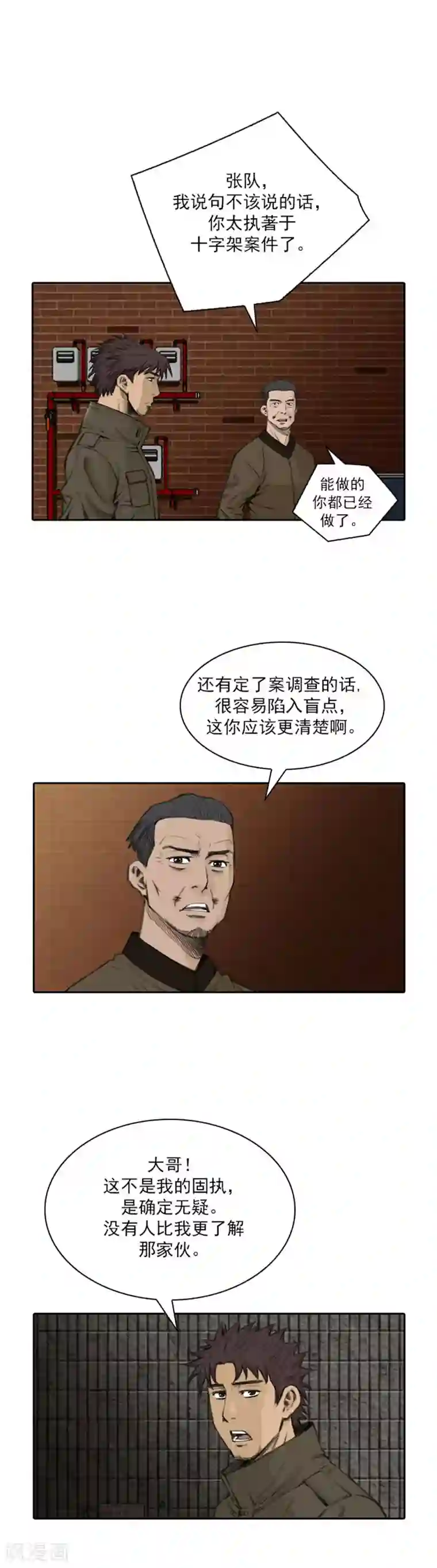 喋血恶判第35话