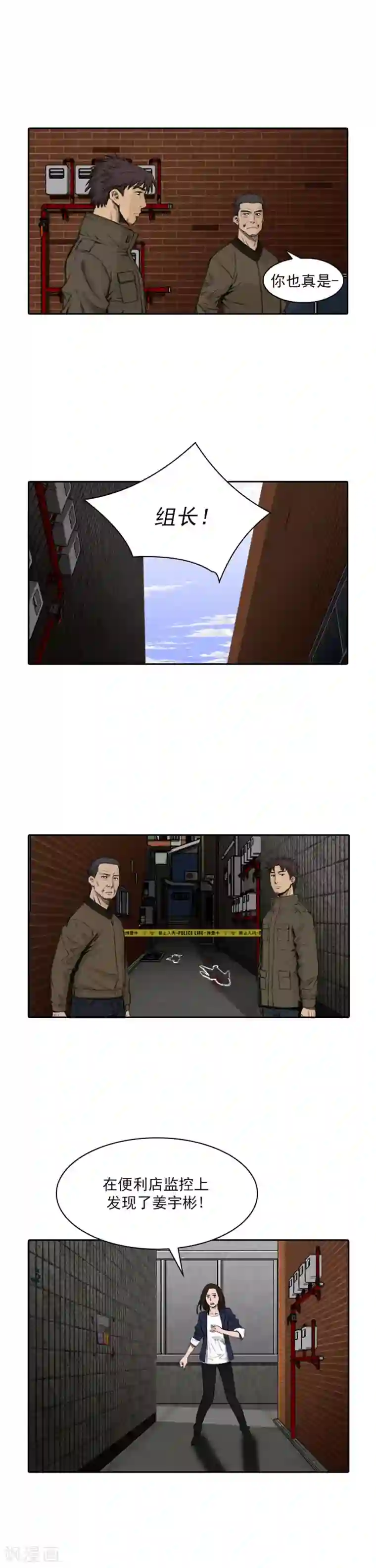 喋血恶判第35话