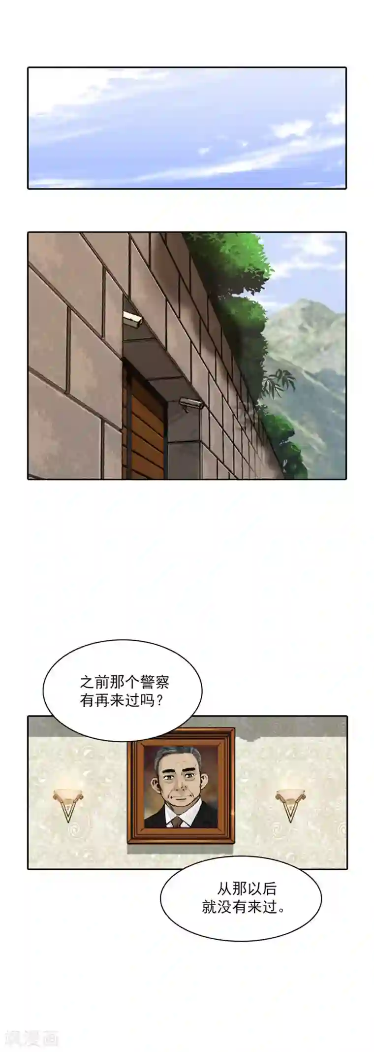 喋血恶判第36话