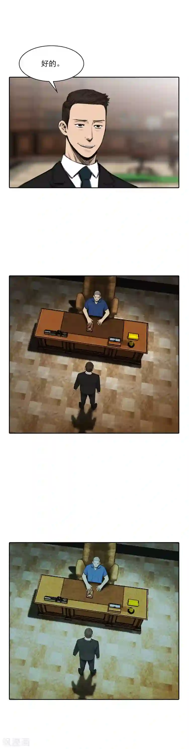 喋血恶判第36话