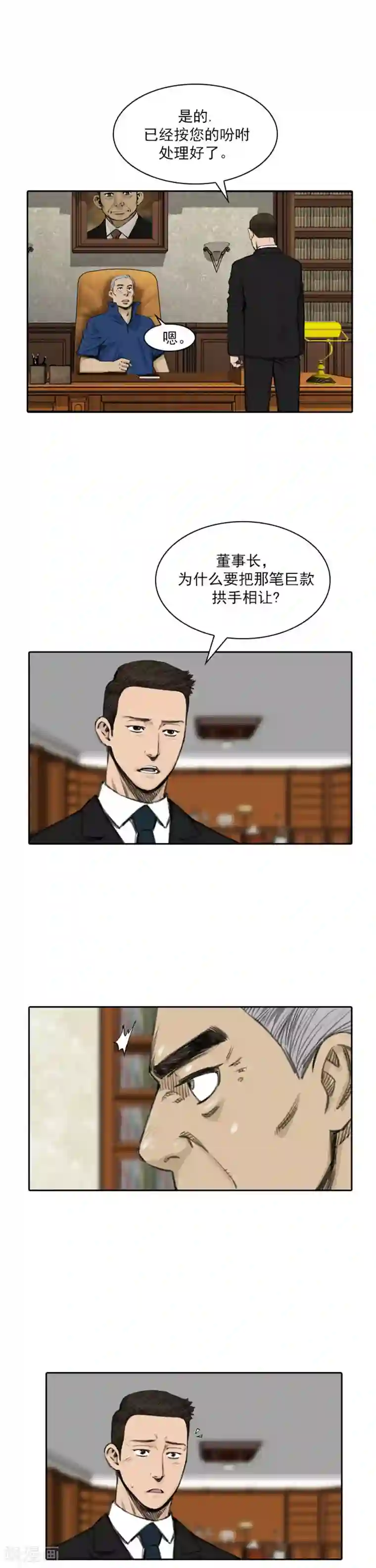 喋血恶判第36话