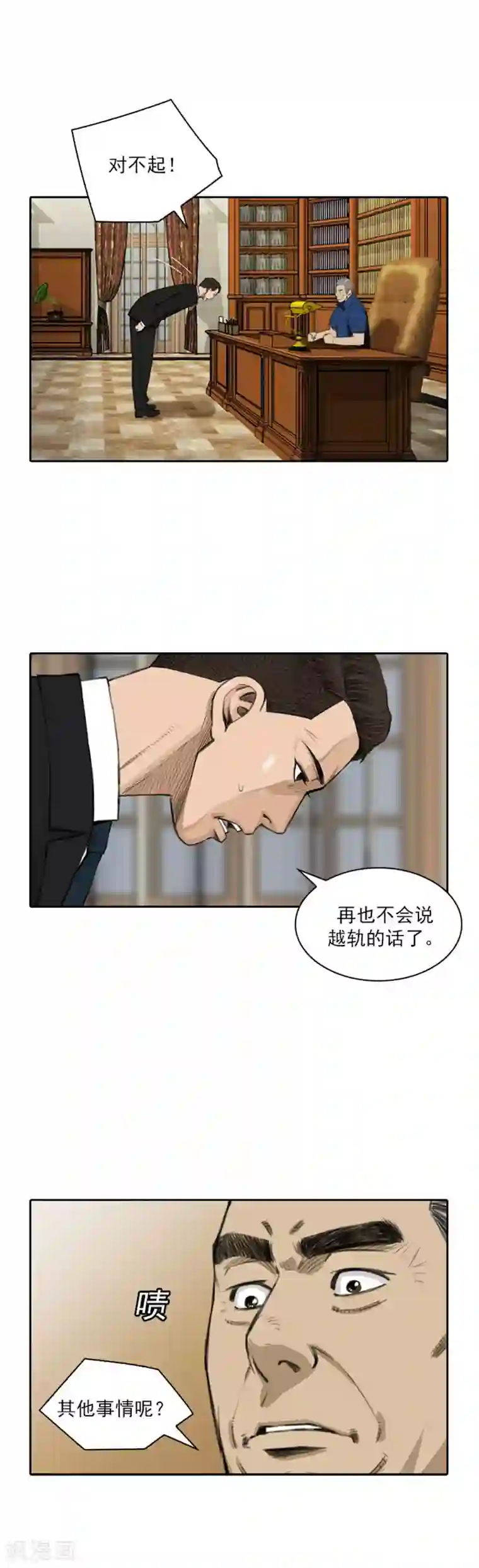 喋血恶判第36话