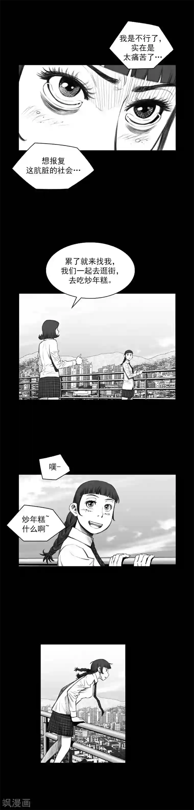 喋血恶判第37话