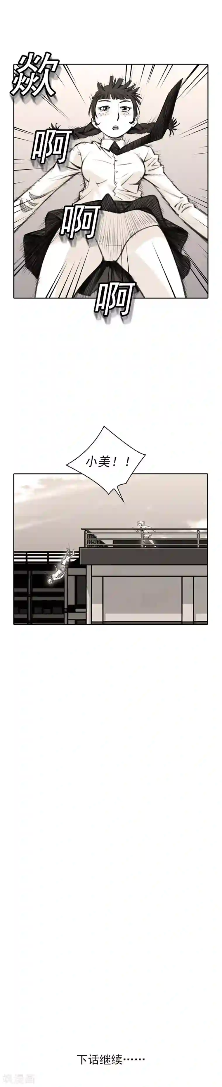 喋血恶判第37话