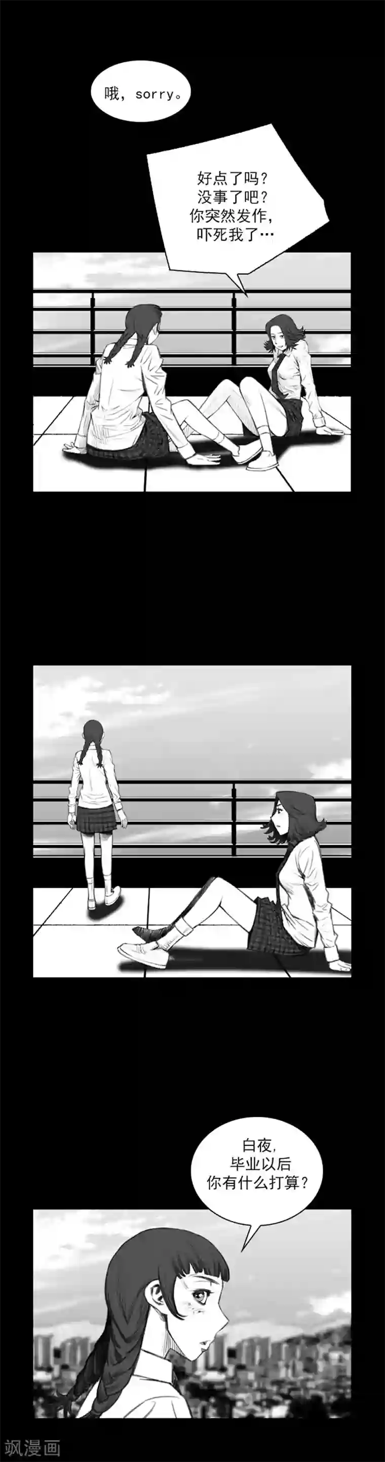 喋血恶判第37话