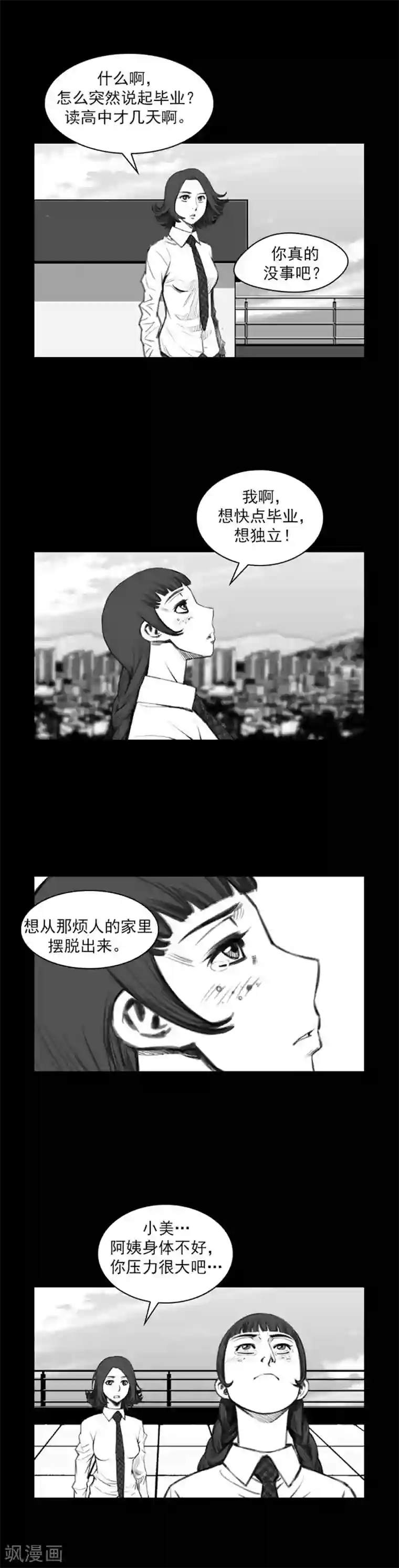 喋血恶判第37话