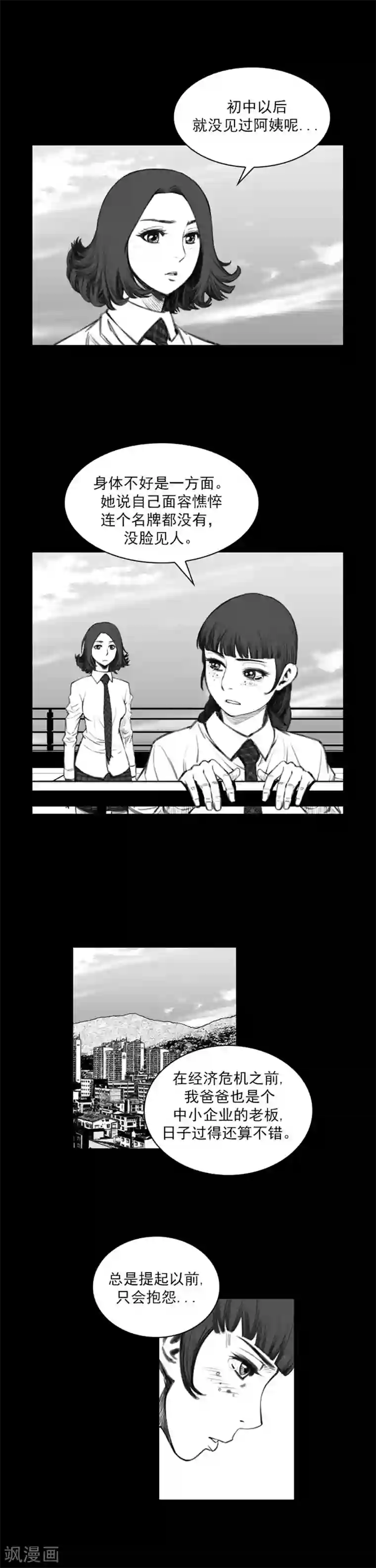 喋血恶判第37话