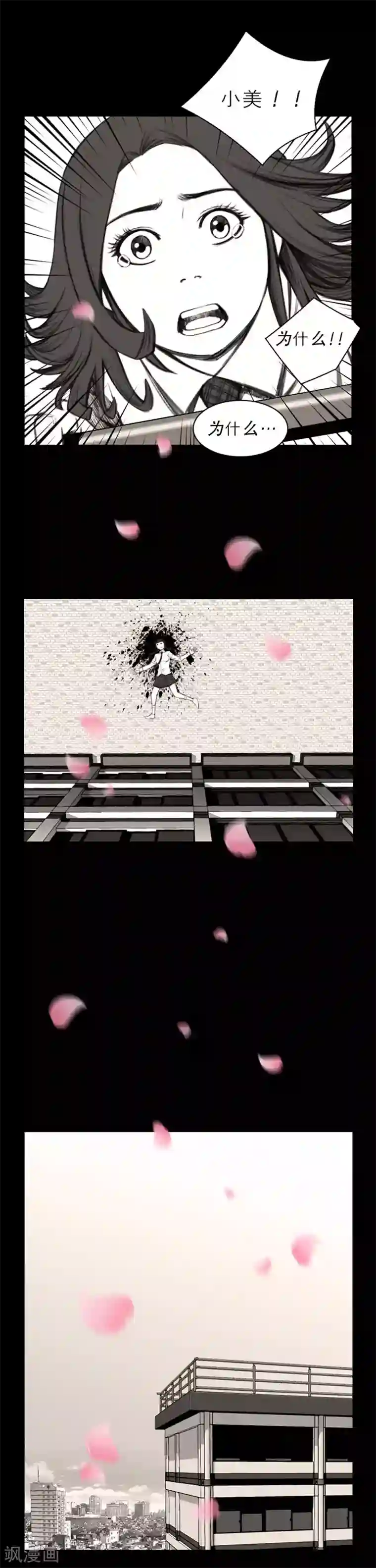 喋血恶判第38话