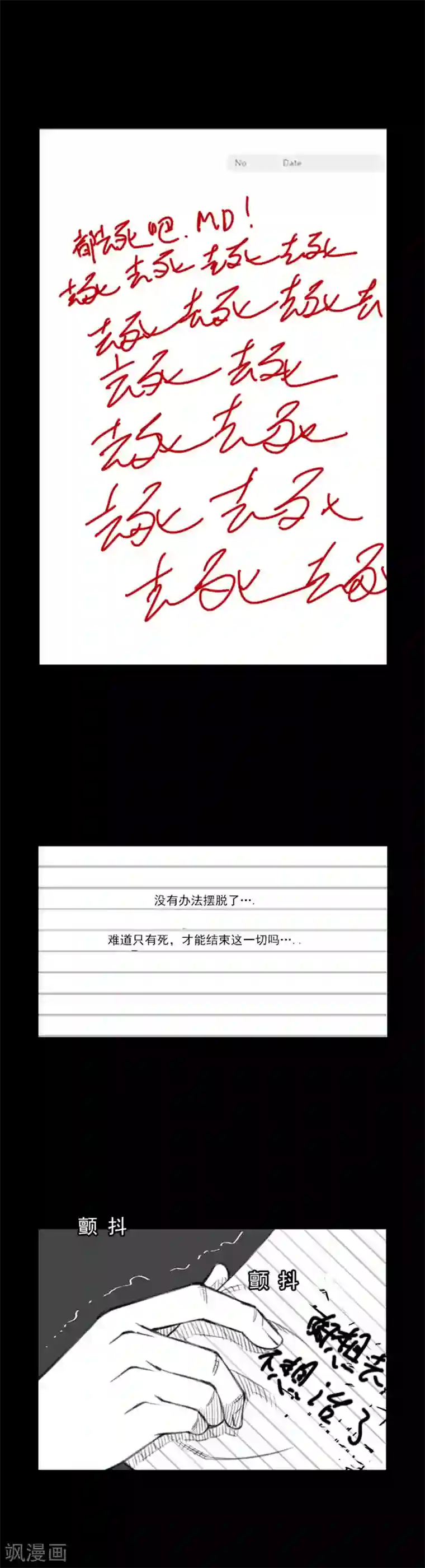 喋血恶判第38话