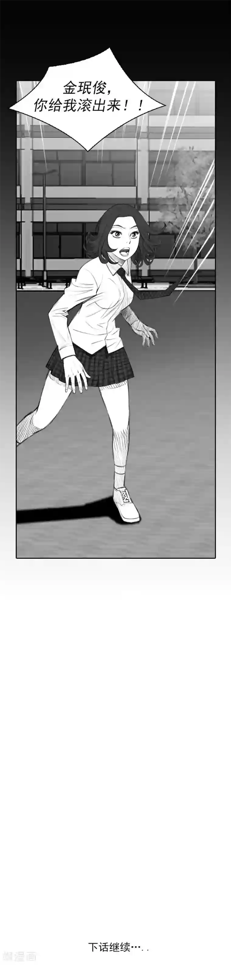 喋血恶判第38话