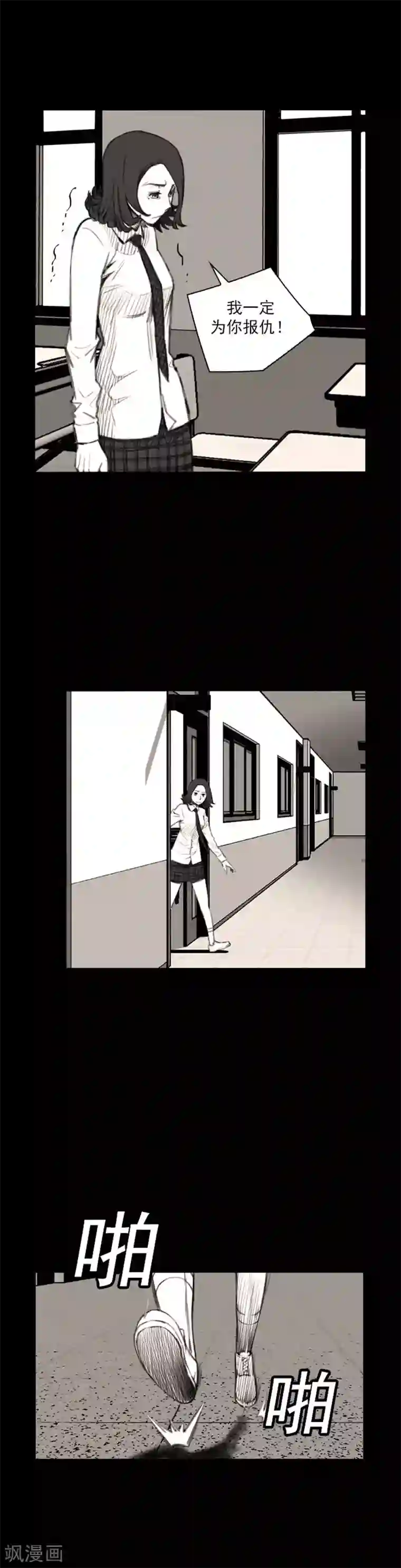 喋血恶判第39话