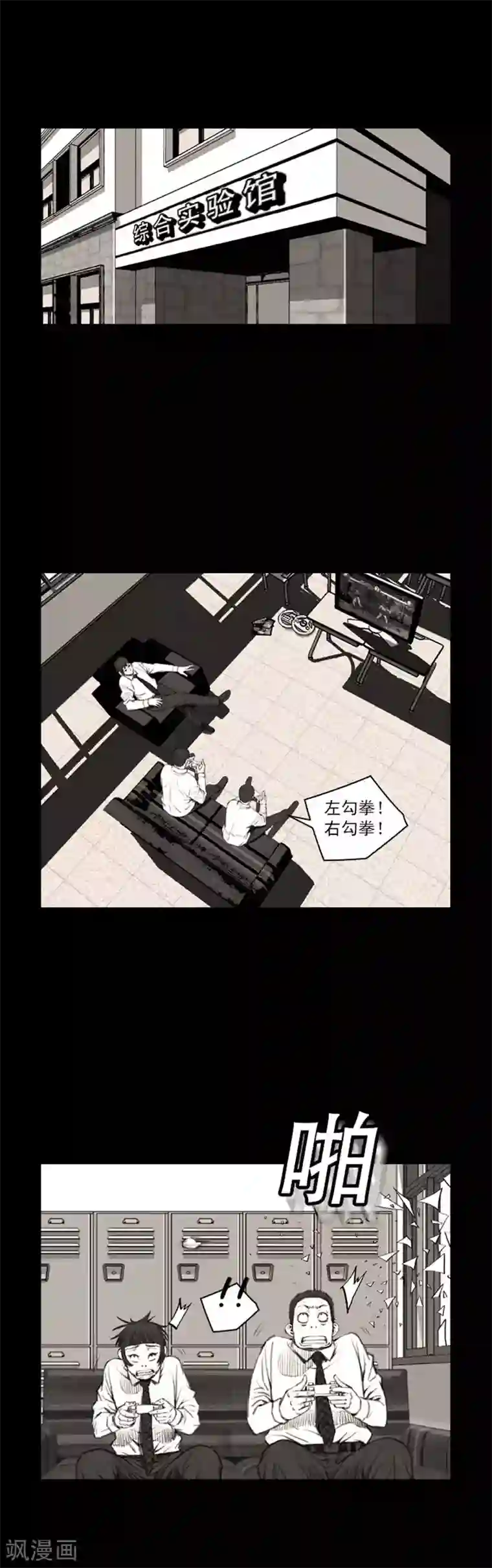 喋血恶判第39话