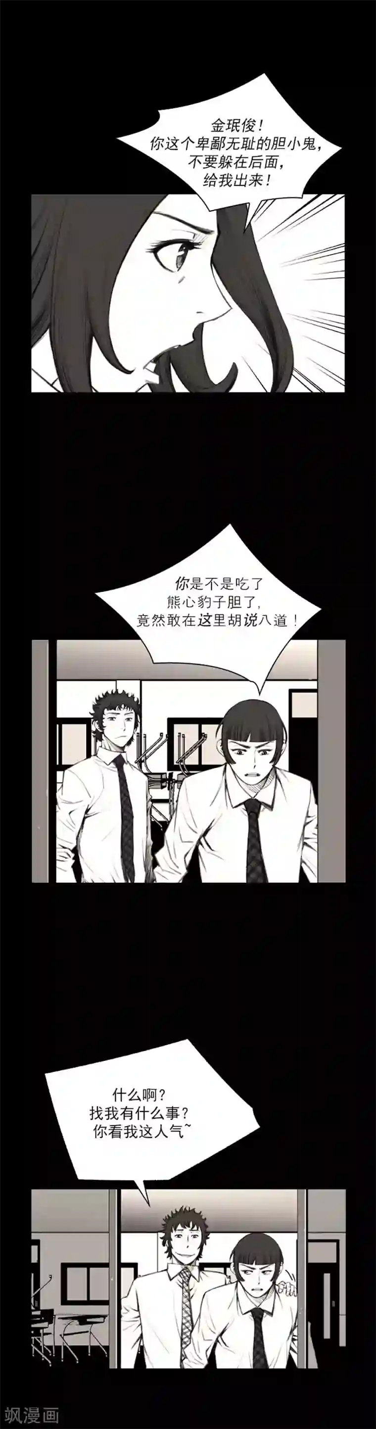 喋血恶判第39话