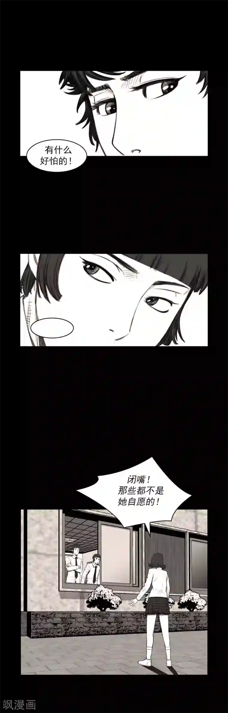 喋血恶判第39话