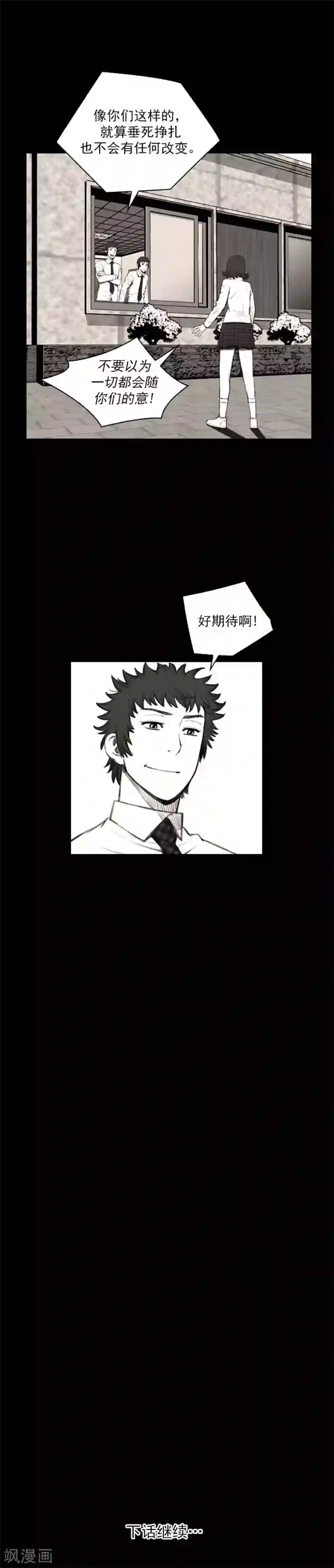 喋血恶判第39话