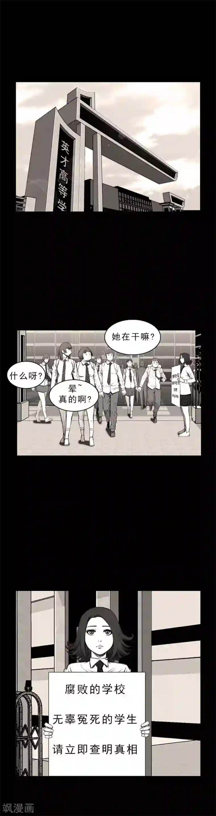 喋血恶判第40话