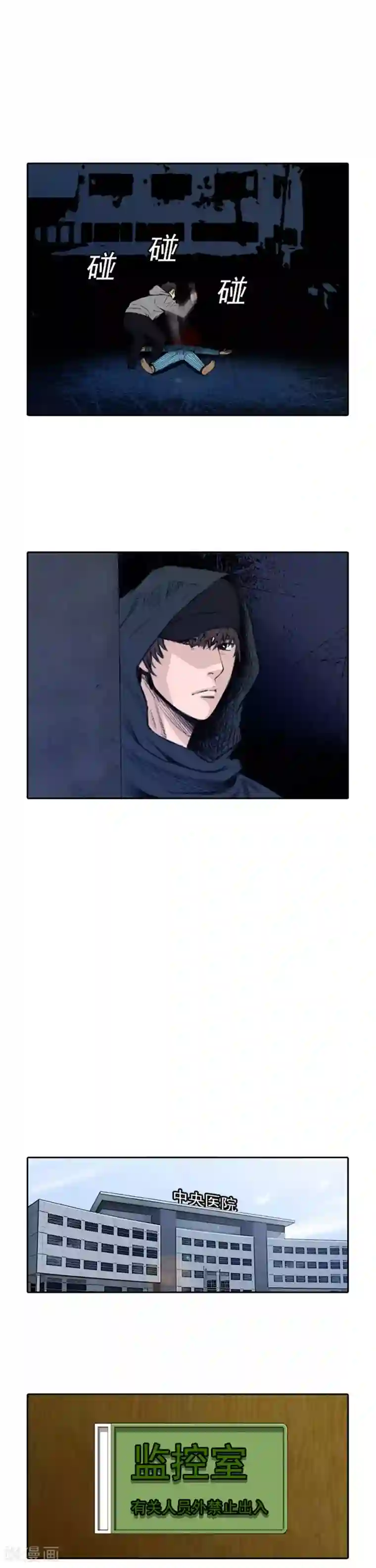 喋血恶判第40话