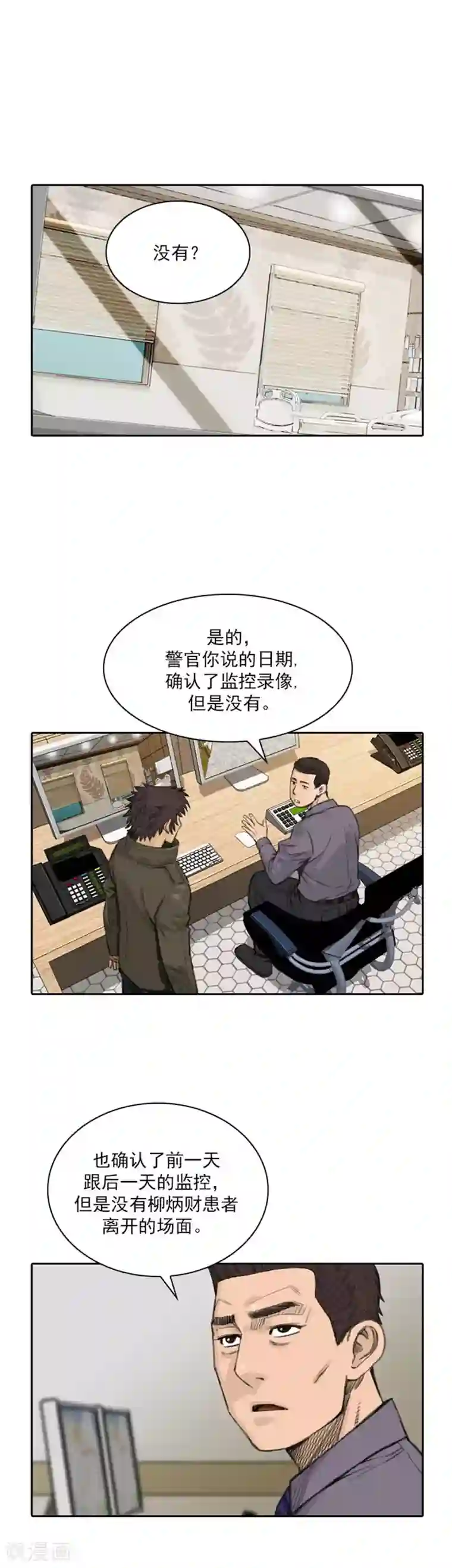 喋血恶判第40话