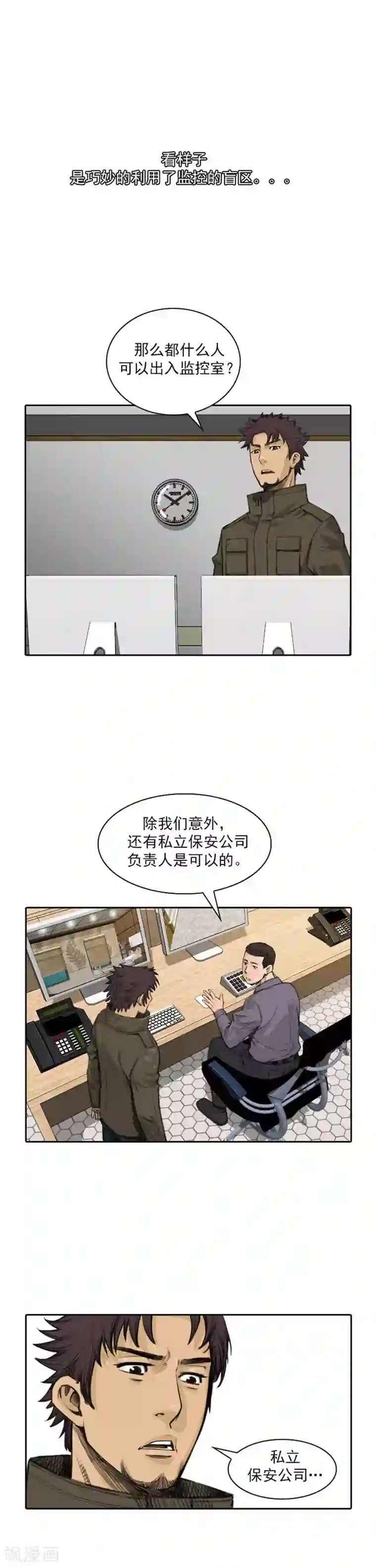 喋血恶判第40话