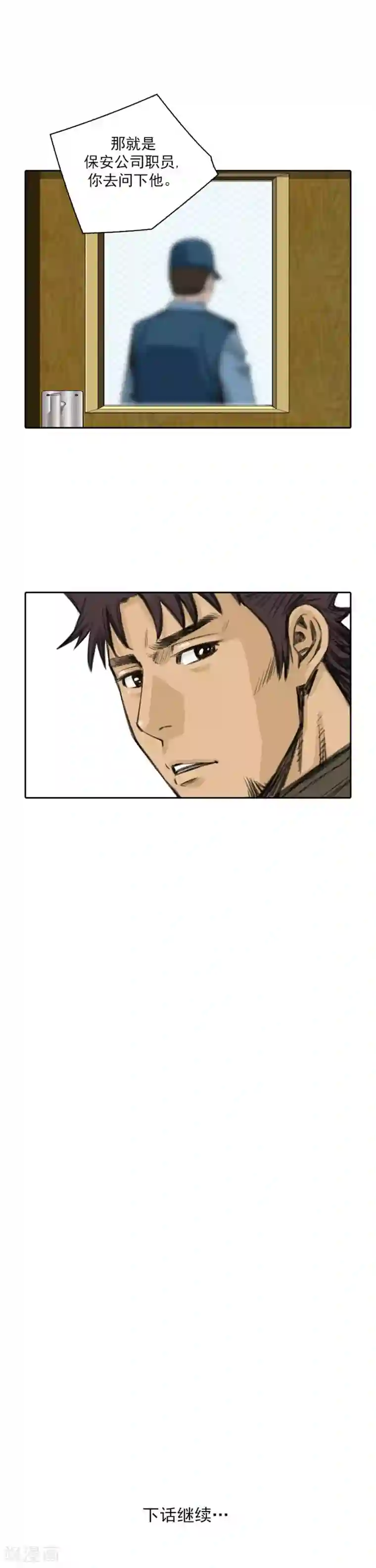 喋血恶判第40话