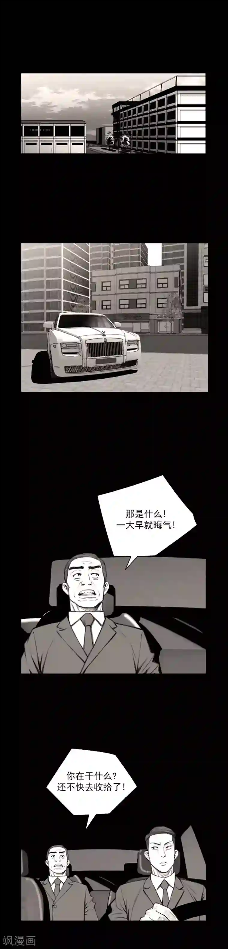 喋血恶判第40话