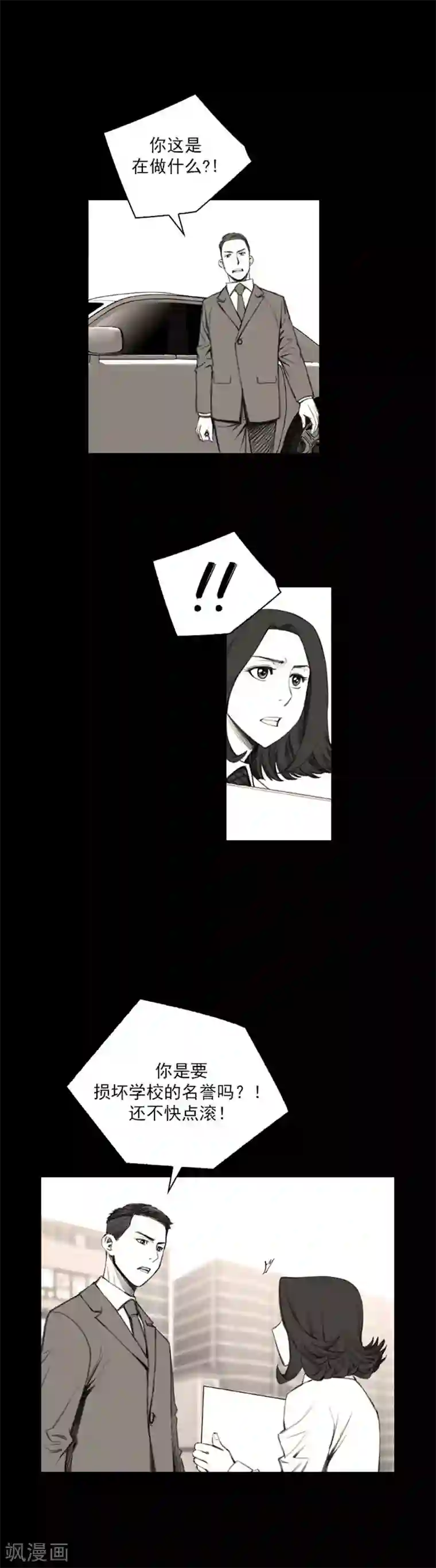 喋血恶判第40话