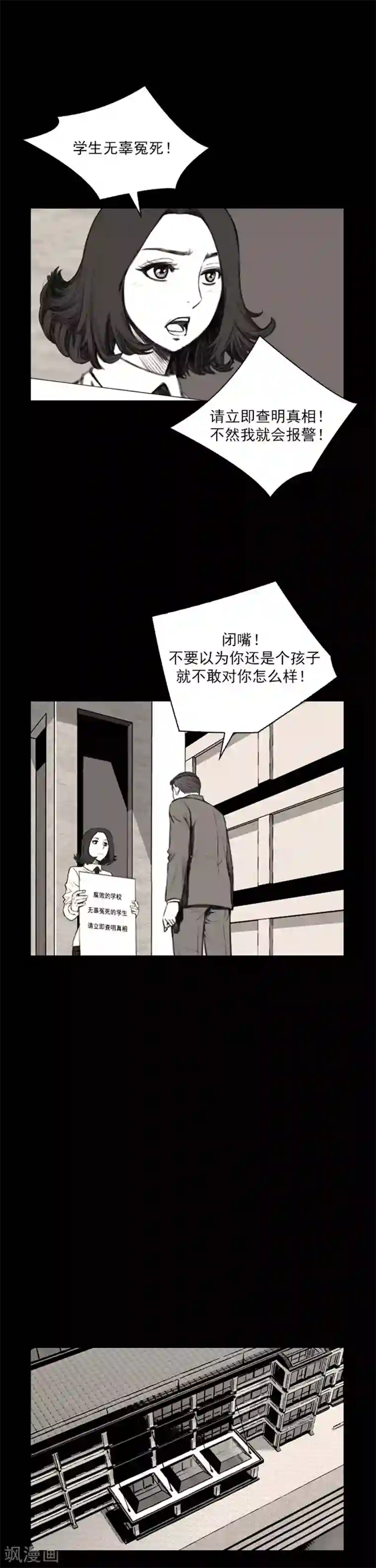 喋血恶判第40话