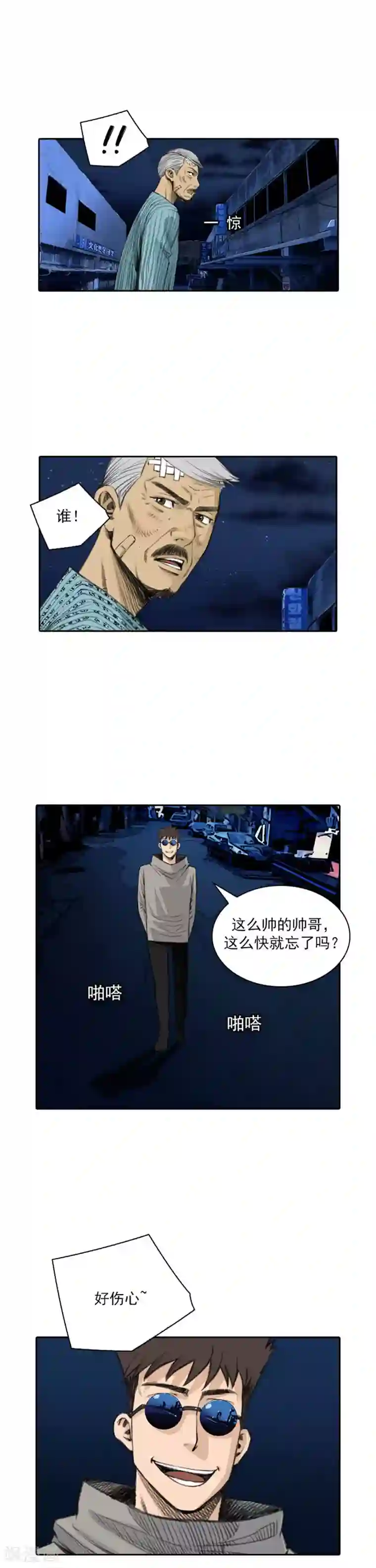 喋血恶判第40话