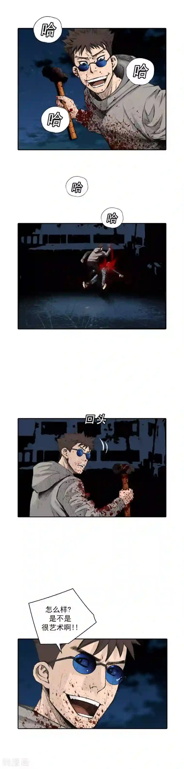 喋血恶判第41话