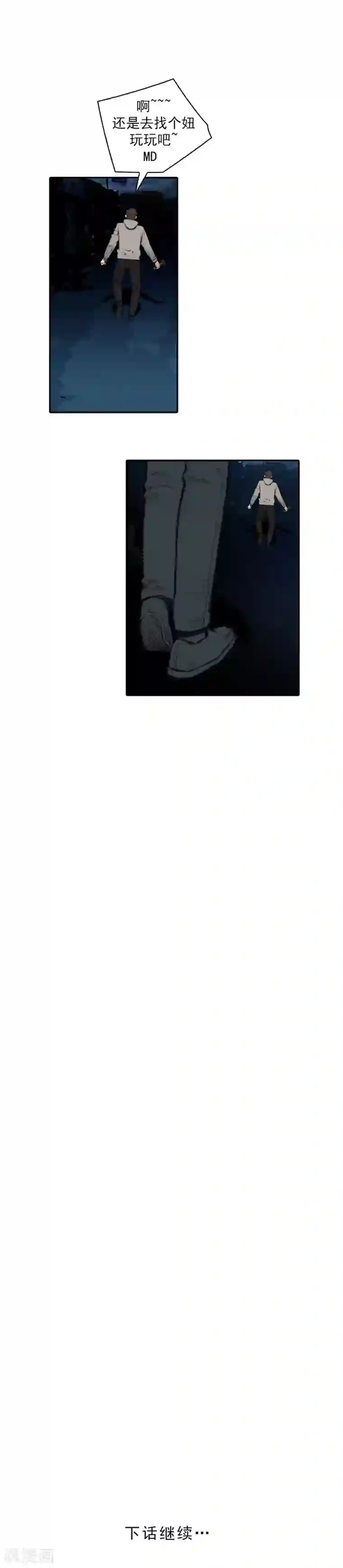 喋血恶判第41话