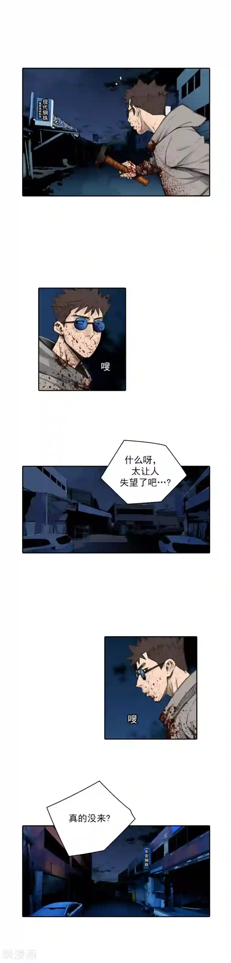 喋血恶判第41话