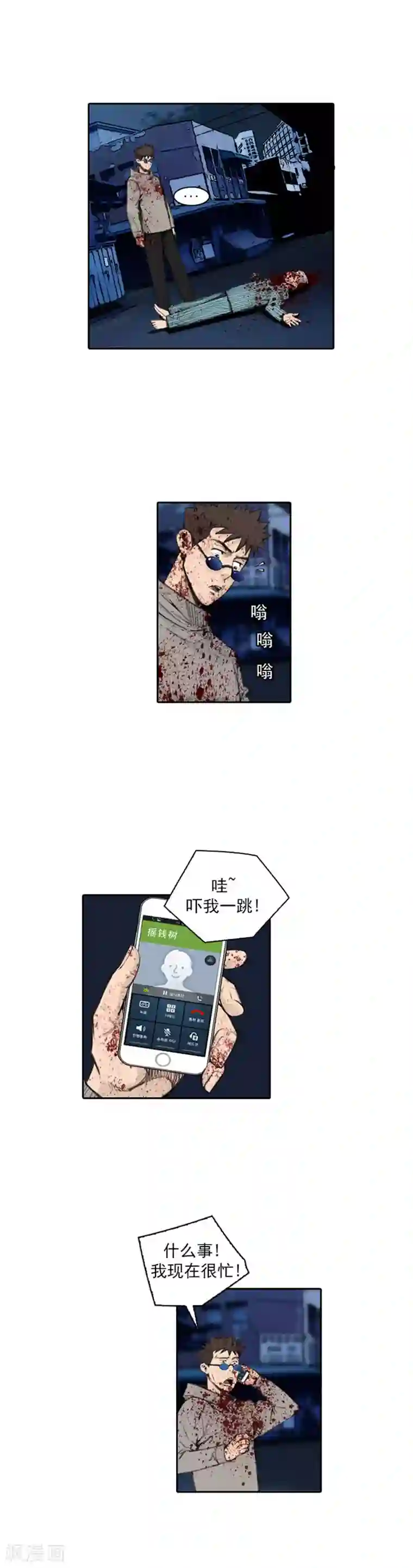 喋血恶判第41话