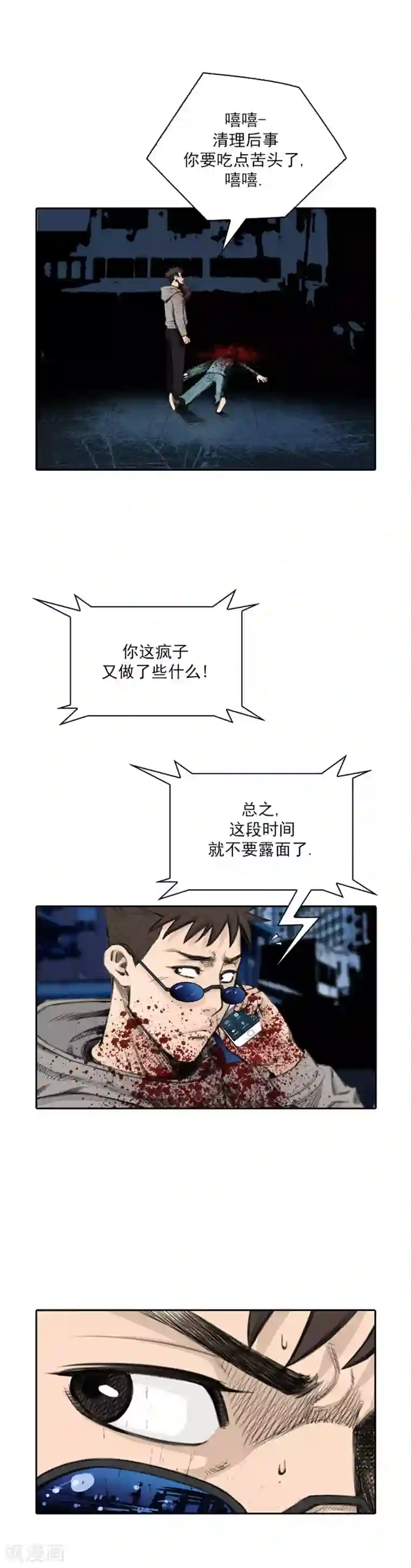 喋血恶判第41话