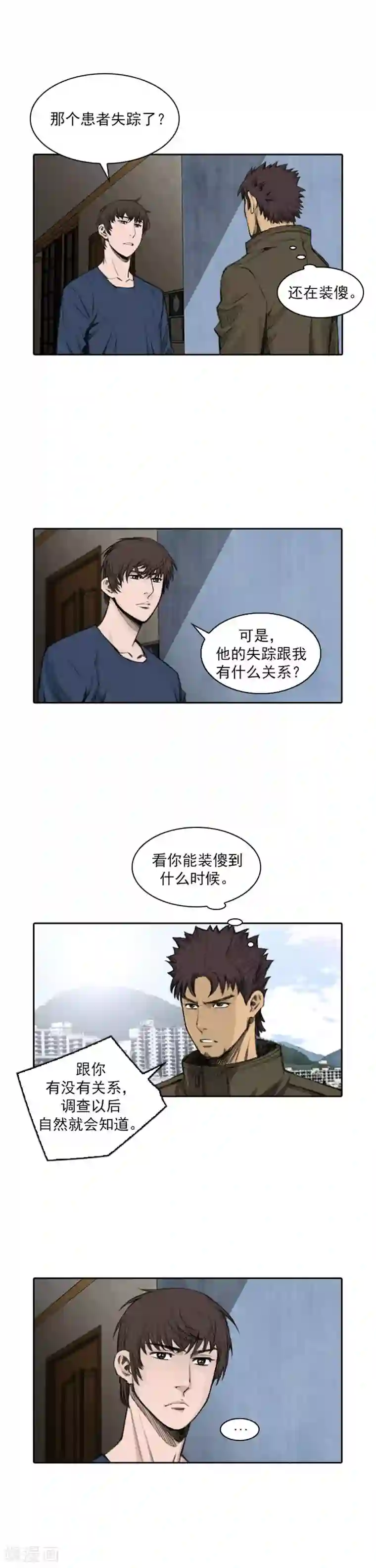 喋血恶判第42话