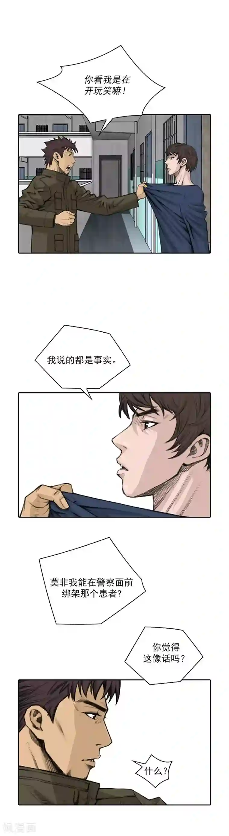 喋血恶判第43话