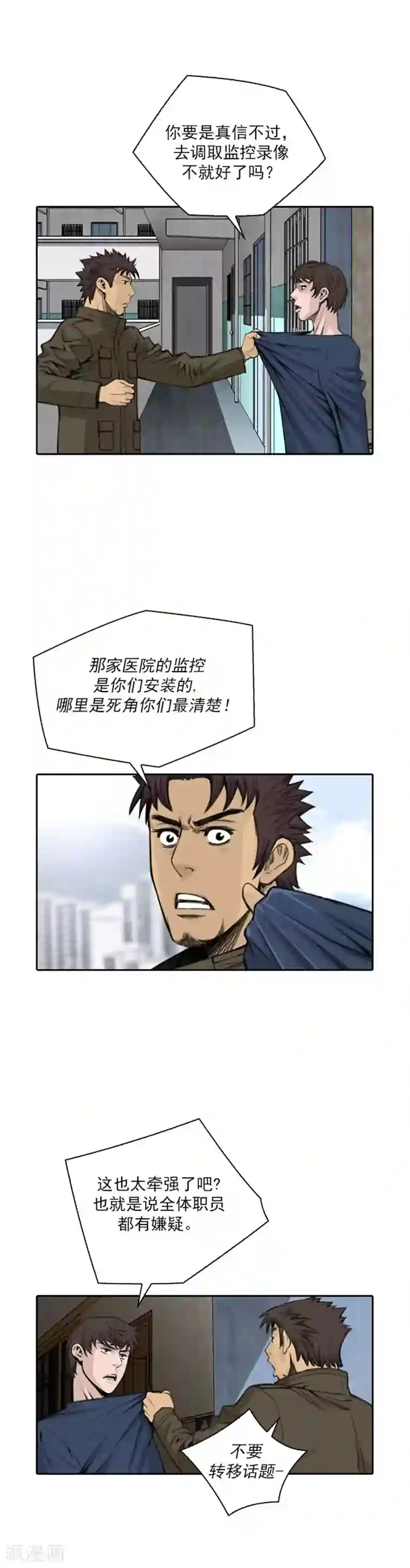 喋血恶判第43话