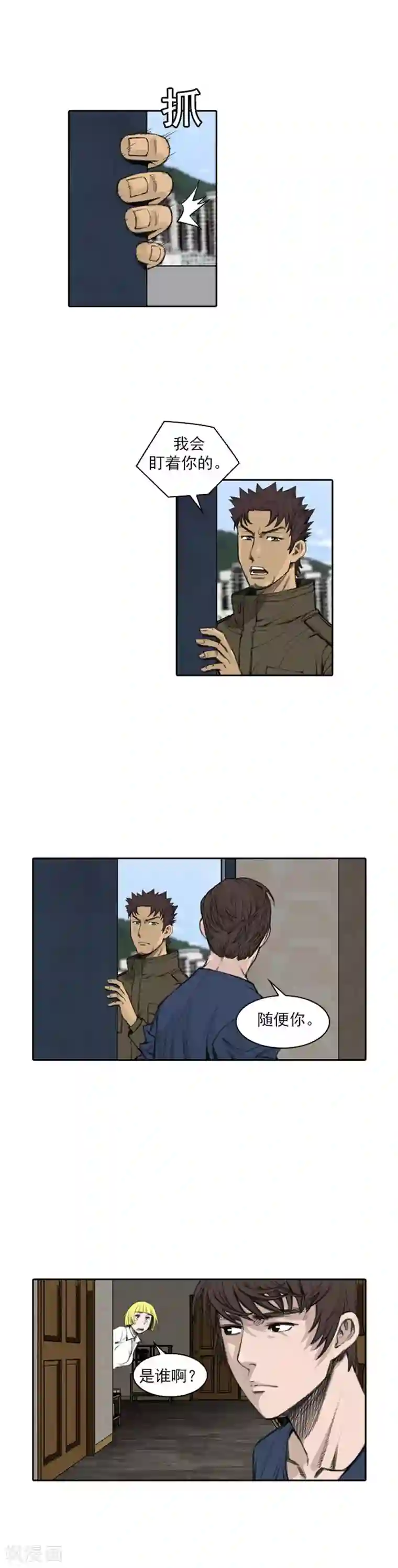 喋血恶判第43话