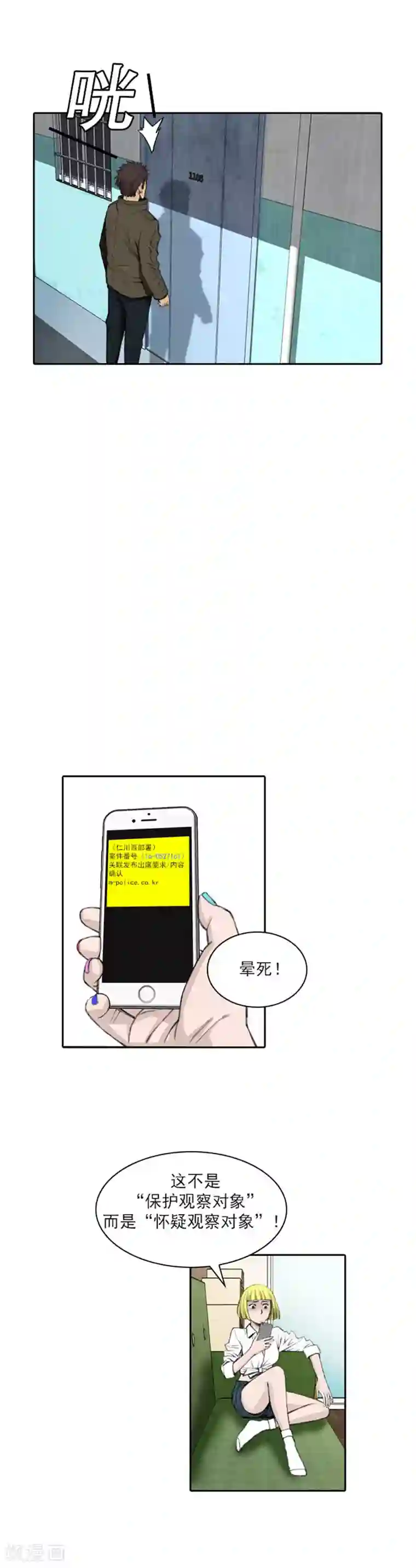 喋血恶判第43话