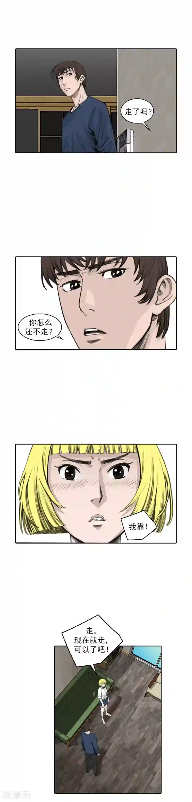 喋血恶判第43话