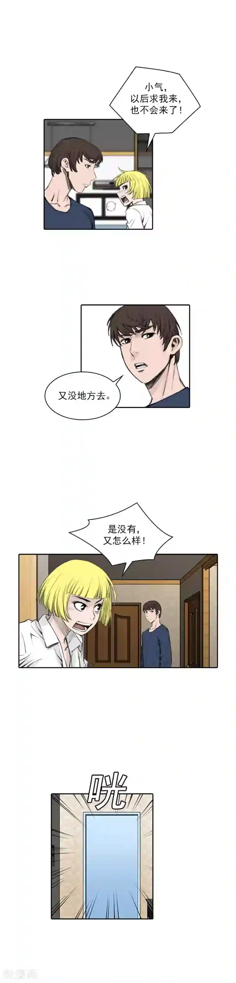 喋血恶判第43话