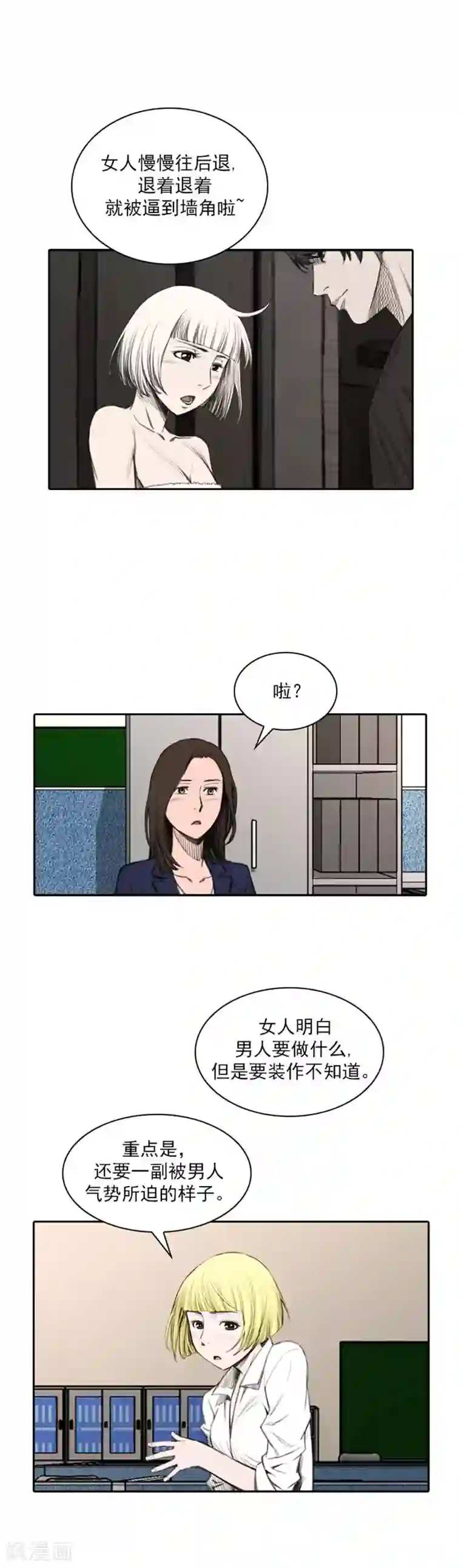 喋血恶判第44话