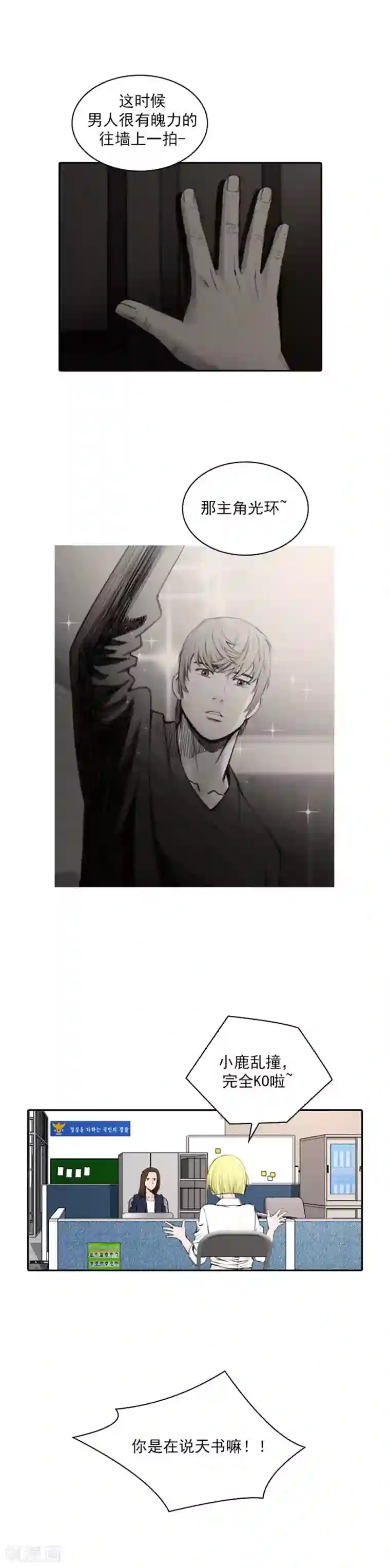 喋血恶判第44话