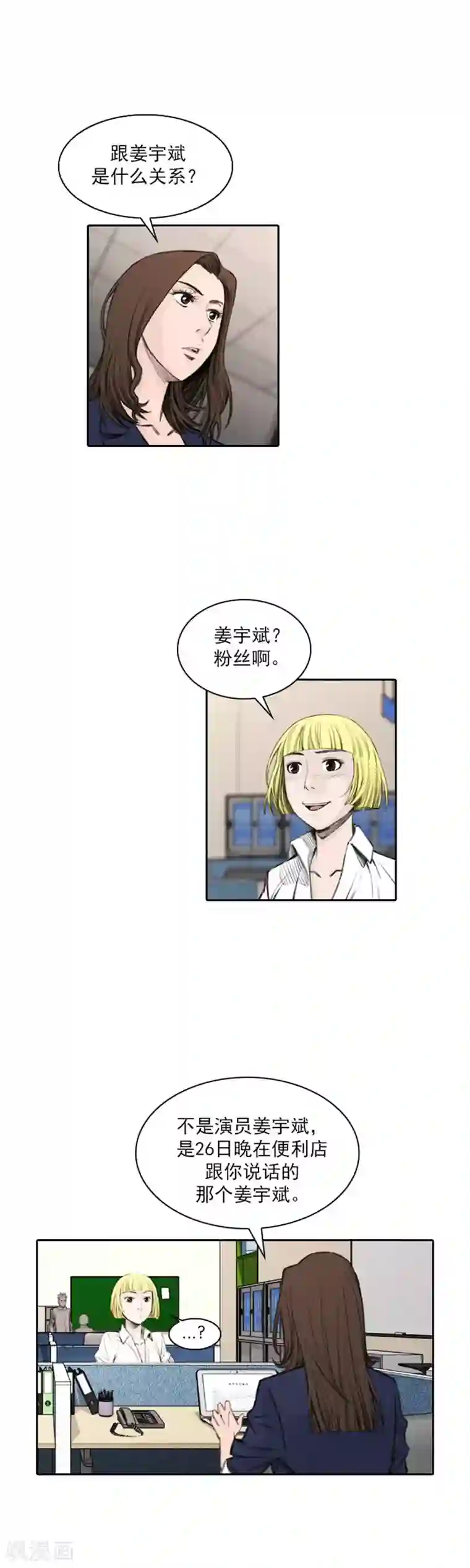 喋血恶判第44话